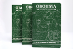 Obojima: Tales from the Tall Grass – Player Journals (3-Pack)
