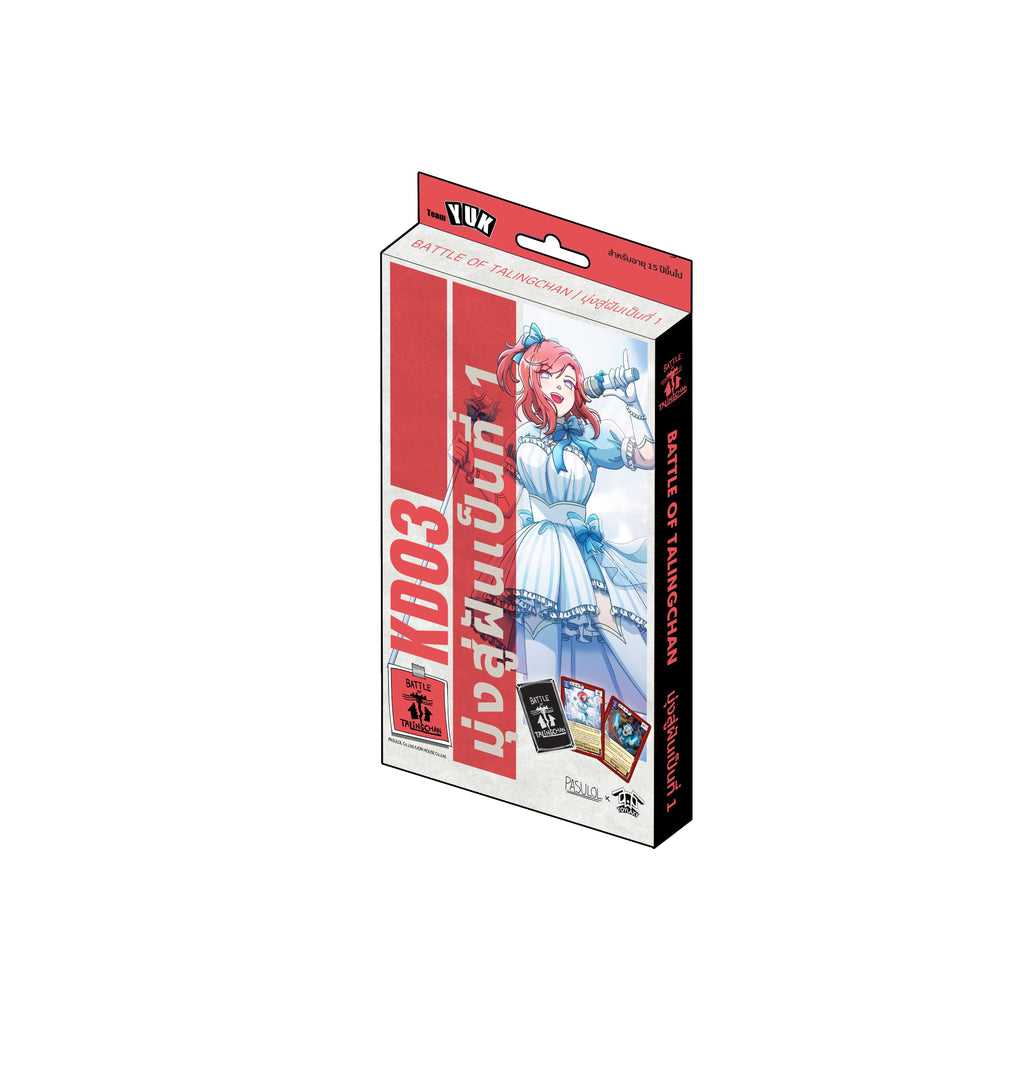 Battle of Talingchan TCG - Kudson Deck Card Games Toylaxy KD03 มุ่งสู่ฝันเป็นที่ 1 