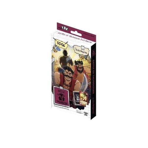 Battle of Talingchan TCG - Starter Deck Card Games Toylaxy SD06 ๖ ประจัญบาน 