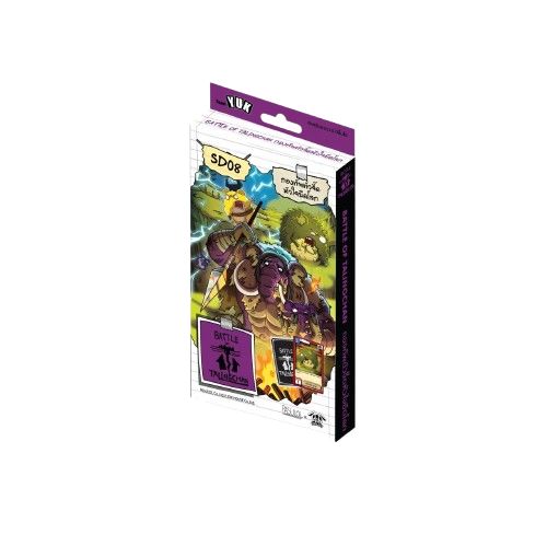 Battle of Talingchan TCG - Starter Deck Card Games Toylaxy SD08 กองทัพตัวจี๊ดหัวใจยึดโลก 