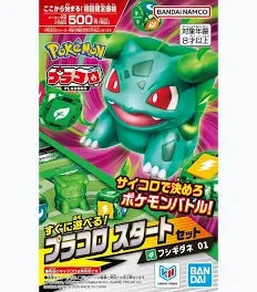 Pokemon Plakoro Starter Set Card Games BANDAI NAMCO Bulbasaur 01 