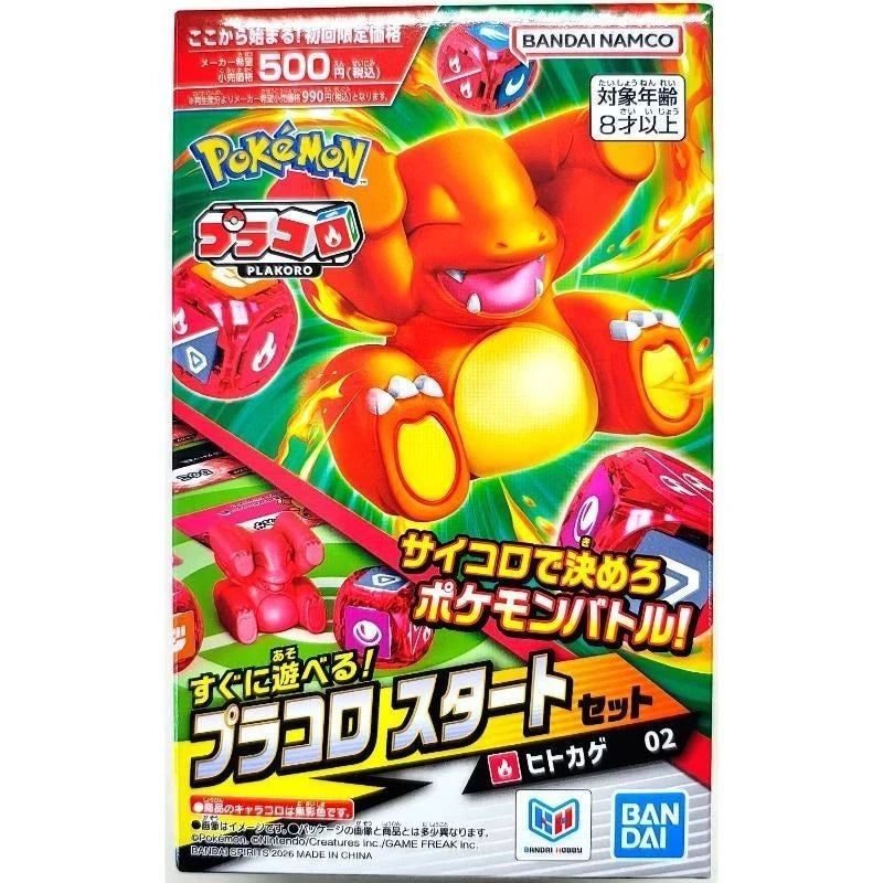 Pokemon Plakoro Starter Set Card Games BANDAI NAMCO Charmander 02 