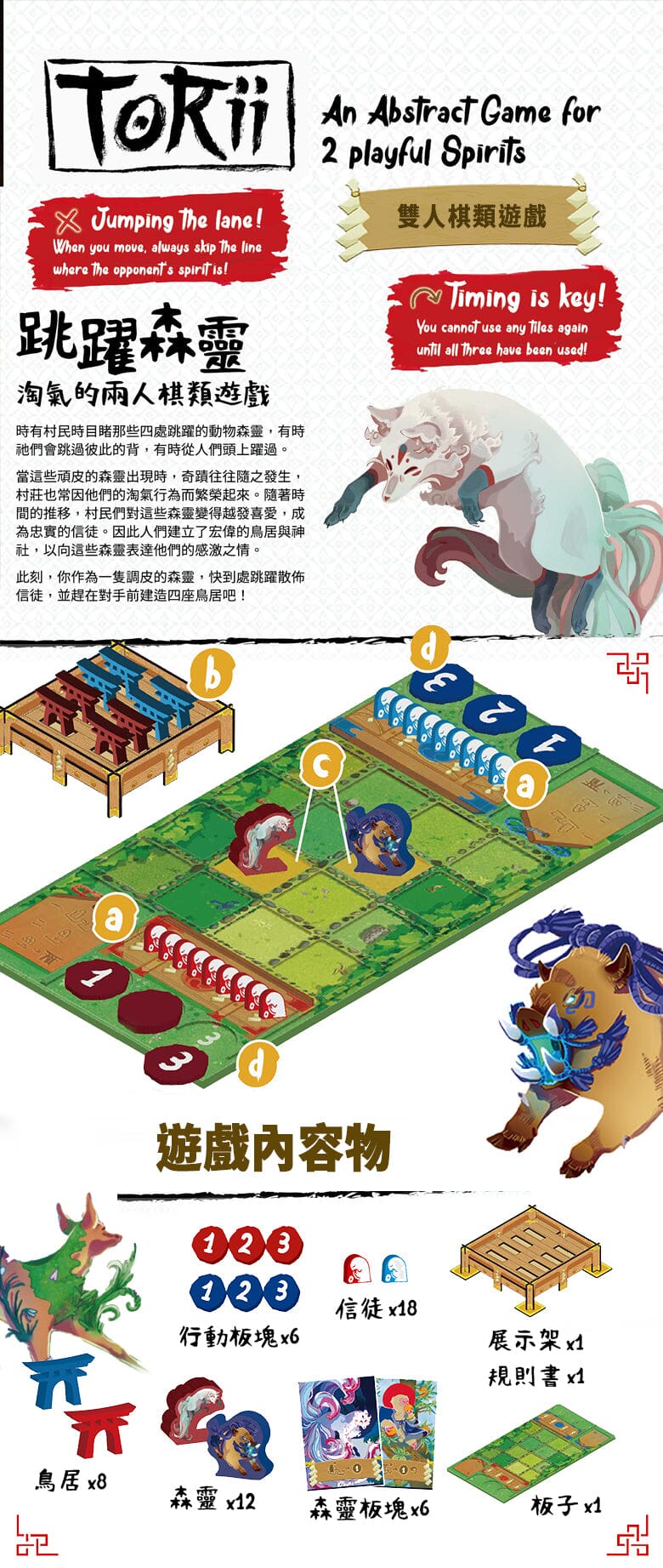 Torii Board Games EmperorS4 