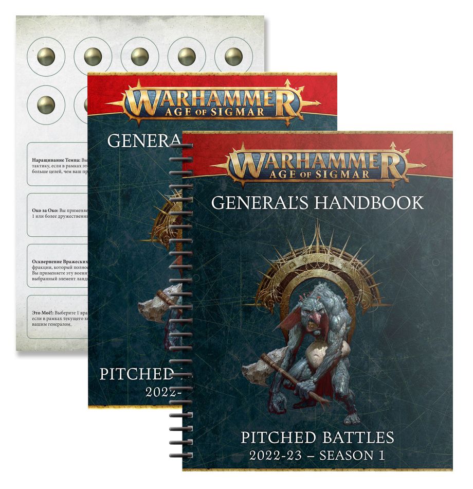 General's Handbook: Pitched Battles 2022-23 Season 1 and Pitched Battle Profiles Miniatures Games Workshop 