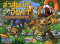 Incan Gold EN/TH Card Games SIAM