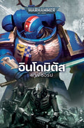 Indomitus the Novel (TH) Book Games Workshop
