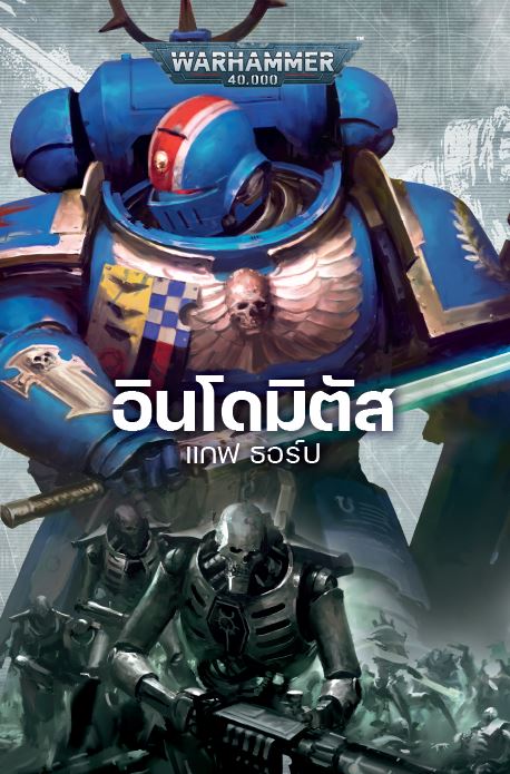 Indomitus the Novel (TH) Book Games Workshop