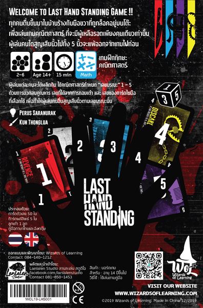 Last Hand Standing Thai/Eng Card Games Wizards of Learning
