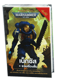 Nexus & Other Stories (TH) Book Games Workshop